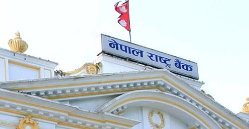 नेपाल राष्ट्र बैंकको आज मौद्रिक नीति ल्याउने तयारी