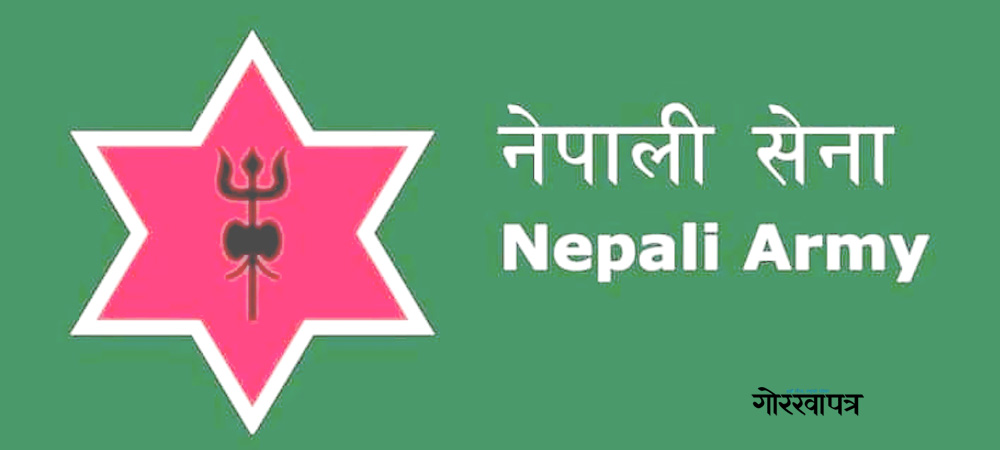 नेपाली सेनाले विभिन्न पदका लागि  माग्यो कर्मचारी