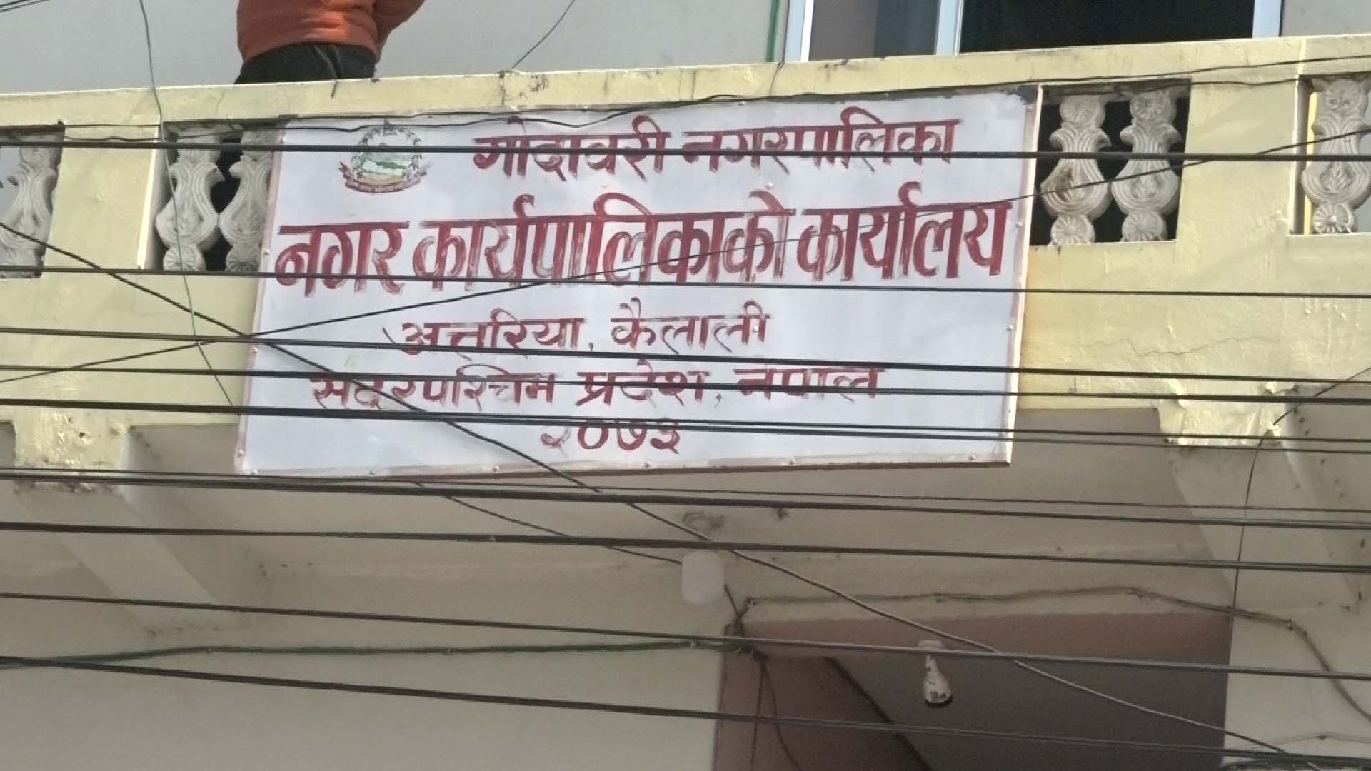 गोदावरी नगरपालीकामा रहेको न्यायीक समितीमा चालु आर्थीक बर्षको हाल सम्म  ८८ ओटा मुद्धा दर्ता