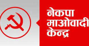 भरतपुर महानगरपालिकासहित चार वटा उपमहानगरपालिकाको नेतृत्वमा  माओवादी केन्द्रको दाबी