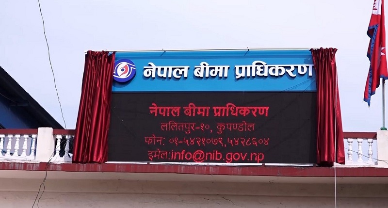 जेनजी प्रदर्शनमा २२ अर्ब २५ करोड बराबरको बिमा दाबी