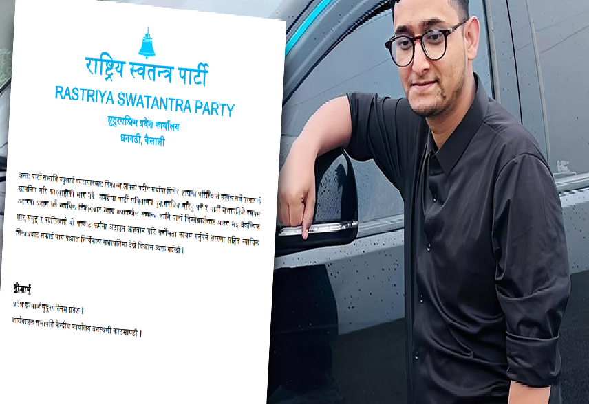 रास्वपा सुदूरपश्चिम समितिले भन्यो : रविले सभापति पद छोड्नुपर्छ