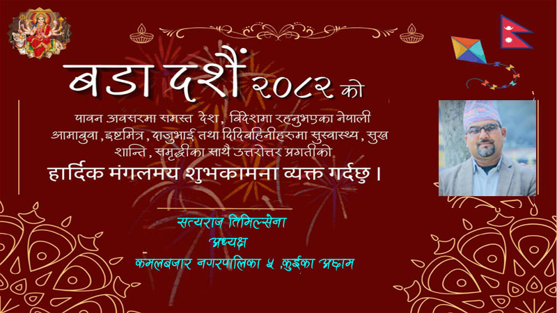 kamalbajar 5 kuika achham