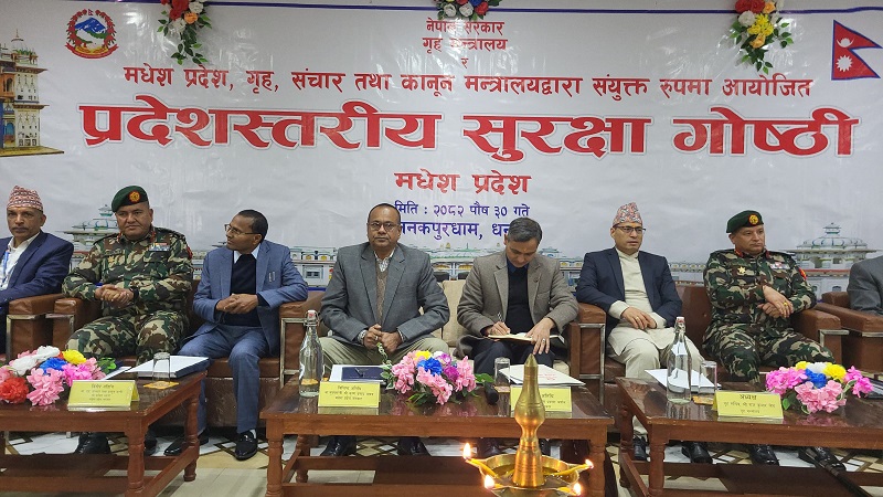 निर्वाचन सुरक्षामा केन्द्रित प्रदेशस्तरीय सुरक्षा गोष्ठी सम्पन्न