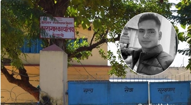 कैलाली कारागारमा कैदी मृत्यु प्रकरण : प्रहरीमाथि नै प्रश्न