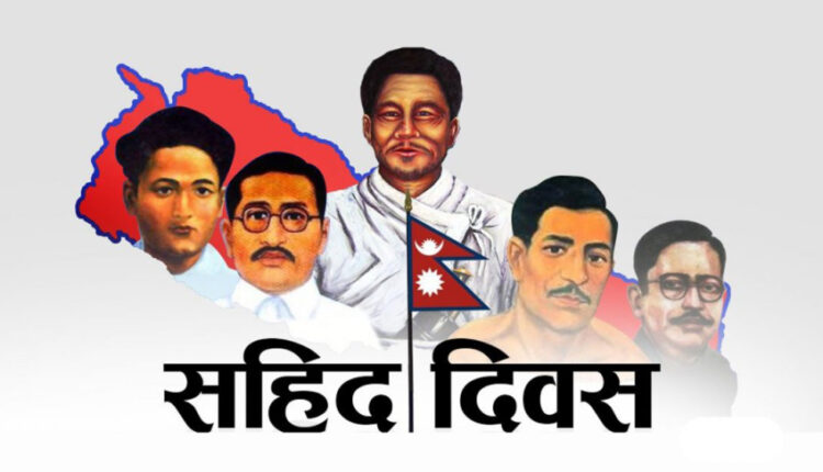 आज सहिद दिवस, विभिन्न कार्यक्रमको आयोजना गरी मनाइँदै