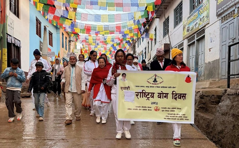 आज राष्ट्रिय योग दिवस मनाइँदै