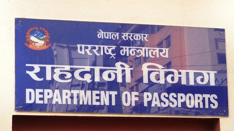 राहदानी सेवा एकहप्ता अवरुद्ध हुन सक्ने विभागको भनाइ