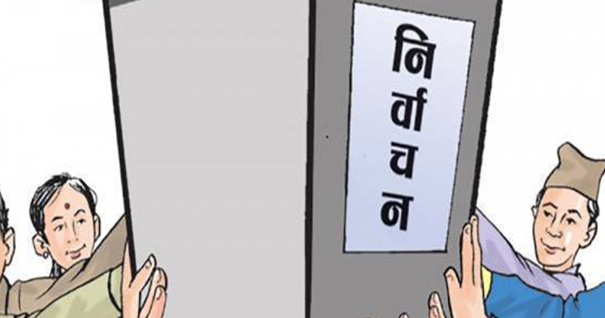 निर्वाचनमा नेपालमै उत्पादित सामग्री प्रयोग गर्ने नीति